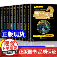 2025通用]黑马速记知识速记手册初中全套语数英政史地生考点速记口袋书语文随身记初中通用知识速记手册峰全科9册小升初张雪