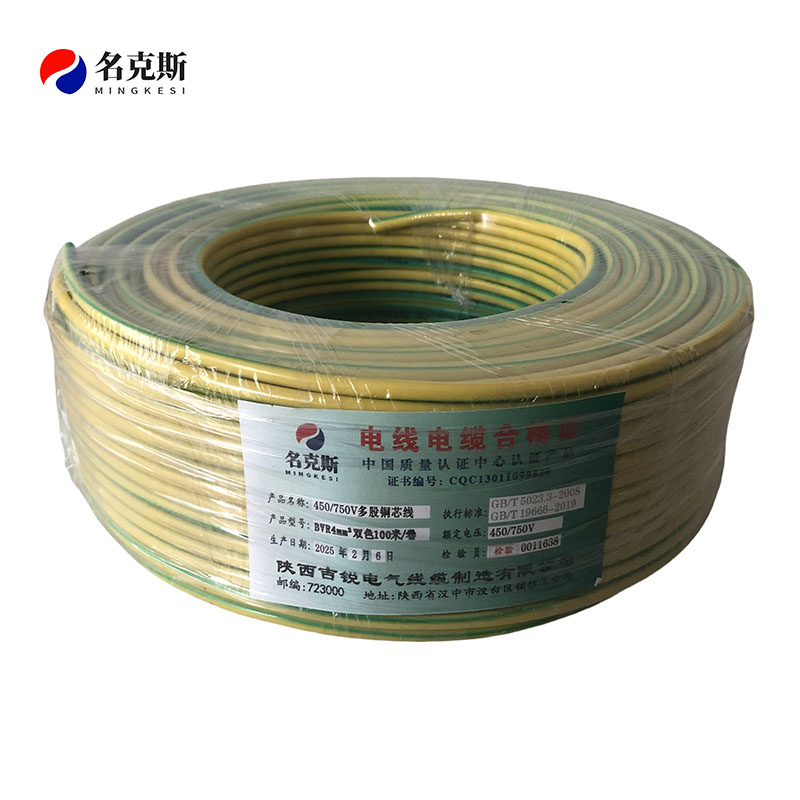 名克斯 450/750V多股铜芯线BVR4mm²双色100米/卷 卷