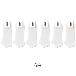 舒跑袜子男士短袜夏季薄款网眼透气吸汗排汗休闲浅口防滑不掉跟纯色船袜