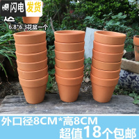 三维工匠陶瓷多肉花盆简约大号绿萝兰花盆粗陶透气泥瓦小花盆 8*8(18个装)花盆容器