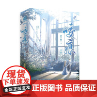 咬痕(全2册) 曲小蛐 著 青春/都市/言情/轻小说文学晋江青春言情小说书实体书正版 晋江都市言情红文 别哭 他野了同