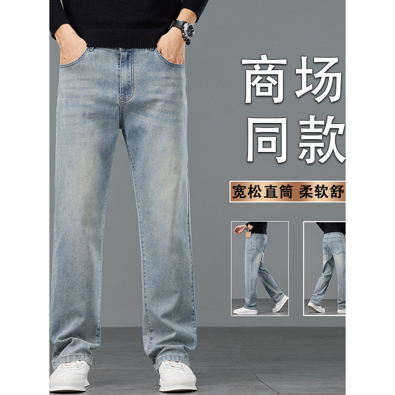 重磅潮牌男装直筒牛仔裤秋冬款弹力宽松大码休闲裤百搭日常长裤子