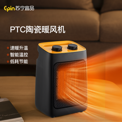 苏宁宜品取暖器电暖气热风神器小太阳节能省电小型烤火炉家用节能省电办公室卧室立式暖风机黄色款