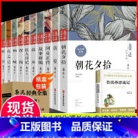 [全11册]鲁迅经典全集+鲁滨逊漂流记 [正版]全10册鲁迅全集原著六七年级必读书初中课外阅读书籍 朝花夕拾狂人日记故乡