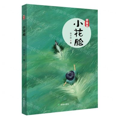 [N]小花脸-9787537983075