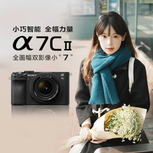 索尼(SONY)微单相机Alpha 7C II 新一代全画幅双影像小“7 标准镜头微单数码相机套装(SEL2860镜头) 黑色(ILCE-7CM2L)