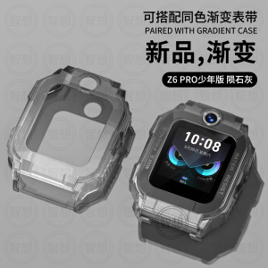 适用小天才电话手表表带Z10/Z9可爱挂脖Z11新款Z8Z7S保护套3139B