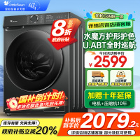 小天鹅(LittleSwan)滚筒洗衣机全自动 水魔方护形护色 10公斤大容量 智能投放TG100V618PLUS