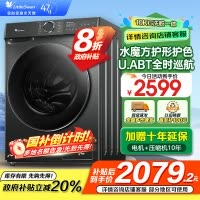 小天鹅(LittleSwan)滚筒洗衣机全自动 水魔方护形护色 10公斤大容量 智能投放TG100V618PLUS