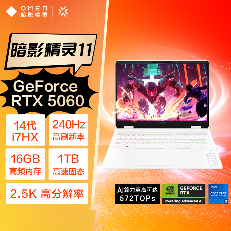 惠普(HP)暗影精灵11高性能游戏笔记本电脑(14代i7-14650HX RTX5060 16G 1TBSSD QHD240Hz)16-am0253TX