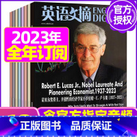 C[跨年订阅]2023年11月-2024年10月 [正版]英语文摘杂志2023年1-11/12月/2024年全年/半年订