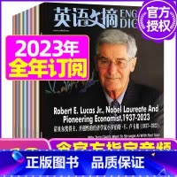 C[跨年订阅]2023年11月-2024年10月 [正版]英语文摘杂志2023年1-11/12月/2024年全年/半年订