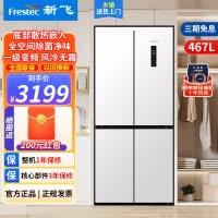 新飞467升四开门零嵌入式冰箱底部散热多维负离子除菌冰箱风冷无霜变频一级节能鸿蒙智联 467升BCD-467WKQ8CT