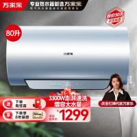 万家乐[全红婵推荐超净洗D60-R9 PRO]3300W电热水器60升家用速热 内胆免清洗镁棒免换出水断电储水式一级能效