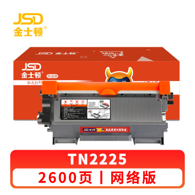 金士顿 硒鼓TN2225适用兄弟mfc-7360 HL2240D tn2215 7860dn 支