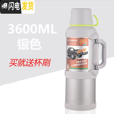 三维工匠保温水壶45户外3000杯超大容量车载暖热水瓶便携不锈钢内胆 3.6银灰色保温杯