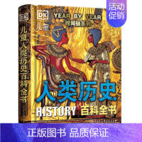 DK儿童人类历史百科全书 [正版]新版 DK儿童太空百科全书 精装绘本6-14-18岁关于揭秘宇宙的书儿童太空宇宙书籍大