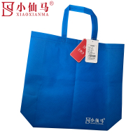 小仙马 无纺布袋 手提袋 购物袋 横款大号 个