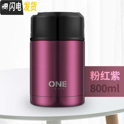 三维工匠保温桶饭盒超长焖烧杯多层女1人闷烧壶装汤便携手提大容量12小时 粉红紫(单层)800