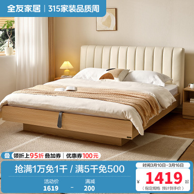 全友家居皮艺床简约现代软包床屏原木风小户型卧室收纳储物双人床