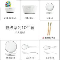 碗碟套装 家用日式餐具网红ins两人情侣创意北欧碗盘现代简约碗筷 FENGHOU 10件套(送2双筷子)