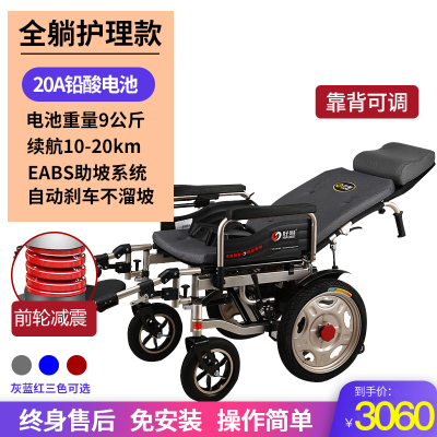 好哥电动轮椅可折叠轻便全躺智能全自动老年残疾人便携四轮代步车全躺款-20A铅酸电池续航25公里左右--减震