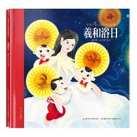 正版新书]给孩子的山海经神话绘本孟惜 编, (越) 范广福 绘9787