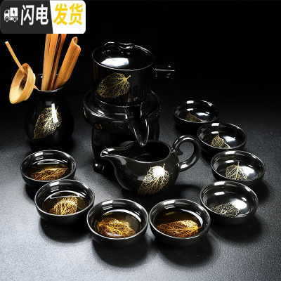 三维工匠茶具套装家用简约全半自动功夫茶杯陶瓷石磨建盏金木叶懒人泡茶器 黑釉一金叶石磨茶具(12件)