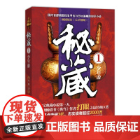 正版迷藏 1 少年游 书籍 打眼著网络原名(天才相师)黄金瞳古玩鉴藏小说 四川文艺出版社 自由组合套装 97875411