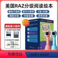 小蝌蚪A6S-32G-WIFI+RAZ-F级别[89册]4年级适用 32GB [正版]raz-F级别89册分级阅读绘本英