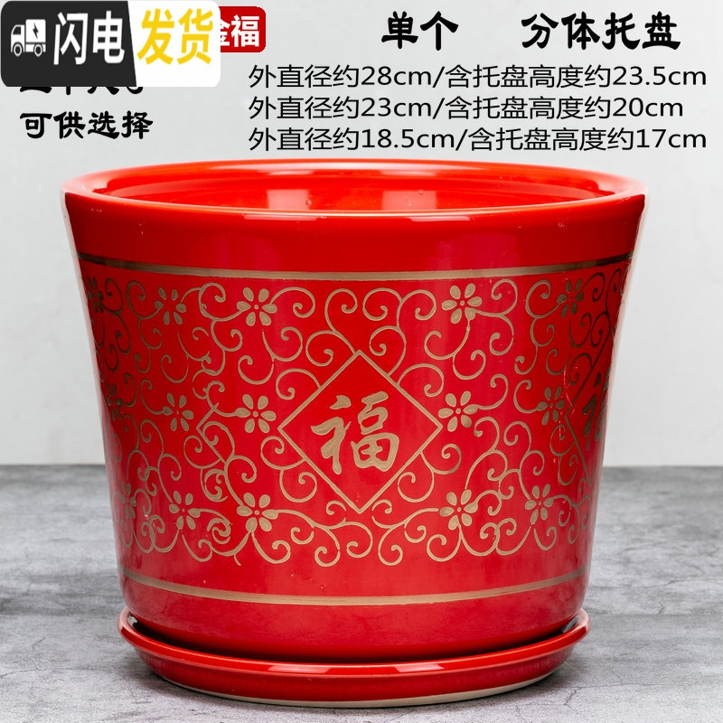三维工匠28cm大码花盆陶瓷特大号绿萝花盆简约分体托盘陶瓷艺术兰花盆个性 西瓜红063红金福[高款 外直径[约1花盆容器