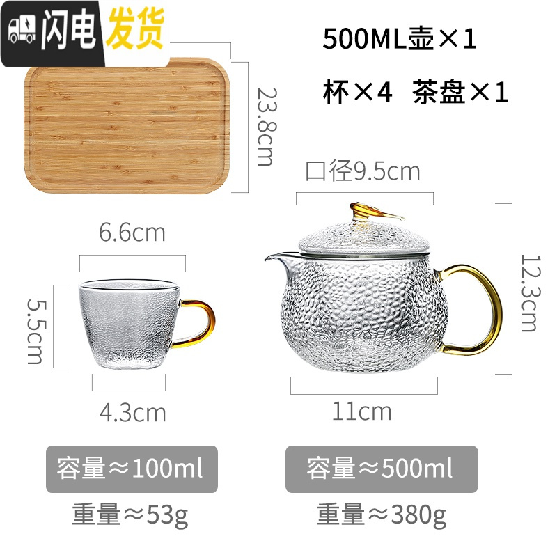 三维工匠茶壶套装家用茶水分离小号沏茶杯玻璃过滤泡茶一人可加热功夫茶具 500单壶+4杯+茶盘