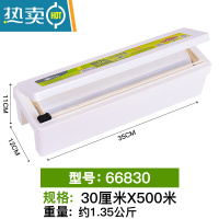敬平厨房保鲜膜切割器盒器滑刀商用家用大卷缠绕收纳盒保鲜模 约1.35公斤|30cmX500米[带盖PP切割盒+