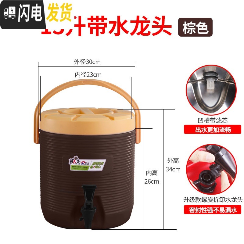 三维工匠大容量商用保温桶奶茶桶奶茶店保冷不锈钢豆浆饮料果汁开水凉茶桶 13棕单龙头[带过滤内盖]饭盒/提锅