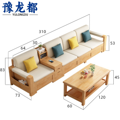 豫龙都 储物沙发+茶几 四人 套
