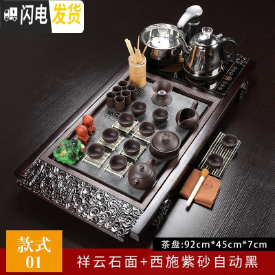 三维工匠整套紫砂喝茶功夫茶具套装家用陶瓷茶杯自动上水一体茶台茶道茶盘 01祥云福面西施紫砂自动黑 22件
