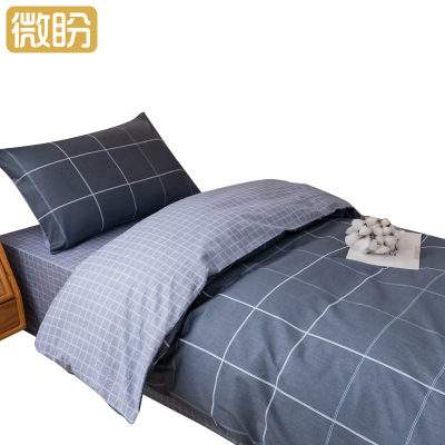 微盼 床上用品七件套 0.9米/套