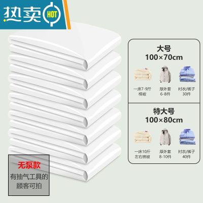 敬平抽真空压缩袋收纳袋棉被被子旅行整理衣物行李收纳器装衣服袋子 牛奶白4个装100*80 配手泵 90*60CM