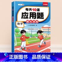 [数学练习]应用题强化训练 二年级上 [正版]2024新二年级数学练习题应用题强化训练上册专项口算题卡10000道练习题