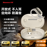 纽曼R7[定向环防漏音]骨传导概念开放式蓝牙耳机无线 不入耳挂耳运动跑步长续航通话降噪耳夹耳机