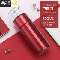 三维工匠保温杯316不锈钢便携水杯子男便携茶水分离泡茶杯小巧迷你玻璃杯 中国红500送杯套杯刷