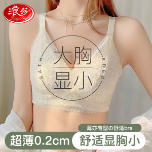 浪莎文胸女士内衣聚拢薄款无钢圈大胸显小防下垂胸罩送老婆七夕礼物 黑色 38/85BC