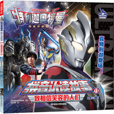 13.致相信笑容的人们