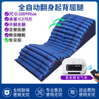 爱护佳(aiHUjia)防褥疮气床垫全自动翻身起背抬腿一体款家医用充气床垫老年人瘫痪病人护理床通用防褥疮气垫(器械)