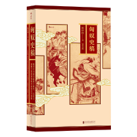 正版新书]匈奴史稿陈序经著9787559618238