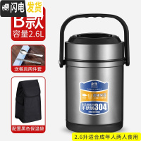 三维工匠304不锈钢保温饭盒 上班族真空超长保温桶多层学生便当盒便携提锅 B型2.6+餐具+黑袋