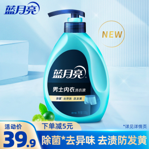 蓝月亮 新品 男士内衣洗衣液500g/瓶 除菌*去异味 去渍防发黄