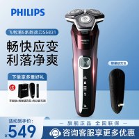 飞利浦(PHILIPS)电动剃须刀全新黑蜂巢5系剃胡刀刮胡刀三刀头1小时快充胡须刀升级款送男友送长辈生日礼物 S5831