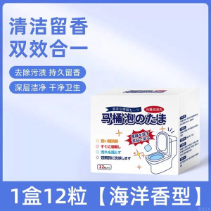 马桶泡腾片厕所清洁剂强力除垢去渍洁厕剂除臭去异味留香神器