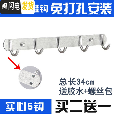 三维工匠免打孔太空铝挂钩挂衣架衣勾挂墙壁卫生间厕所浴室壁挂排钩衣挂钩 [免打孔]加厚实心5钩买2送1